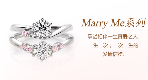 CTloves marry me系列