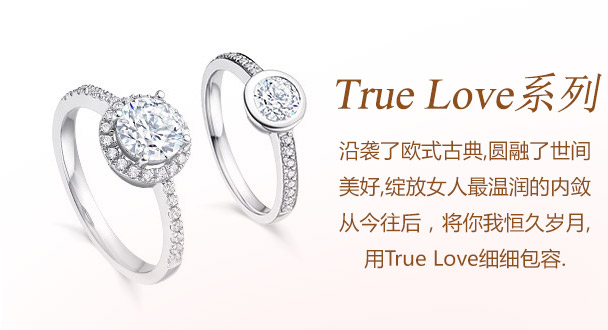 CTloves ture love系列